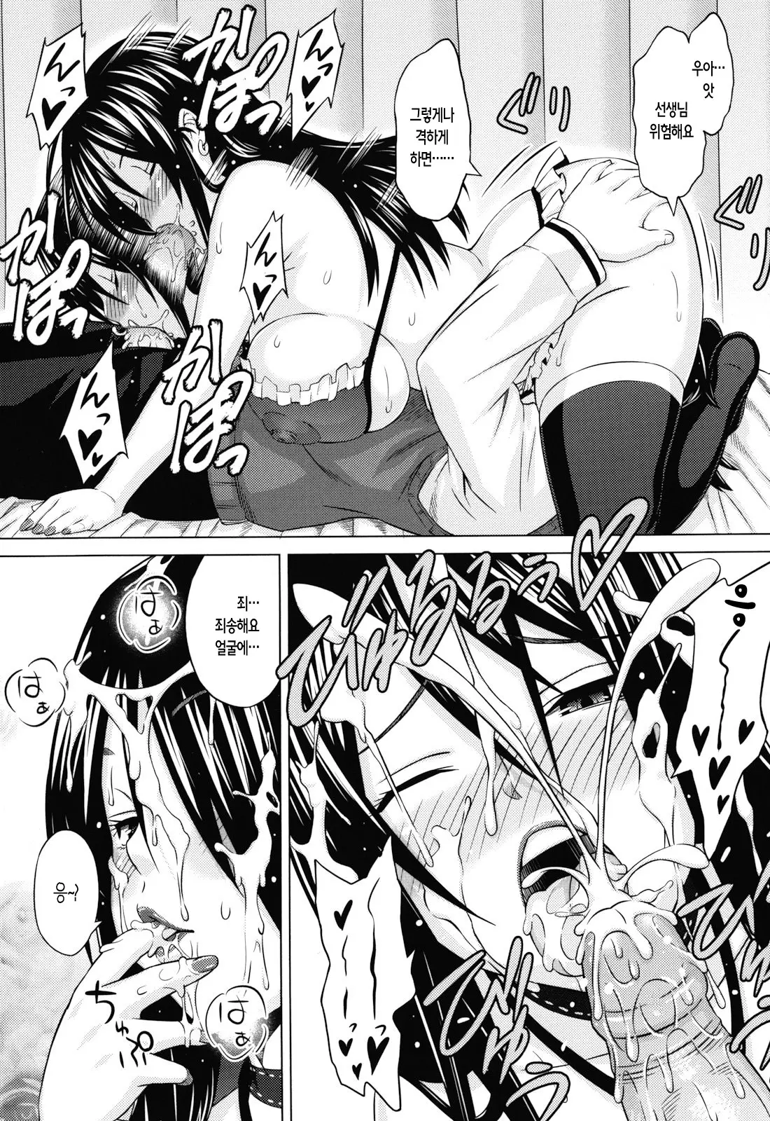 Asobare Dear Sex Friend (Decensored)