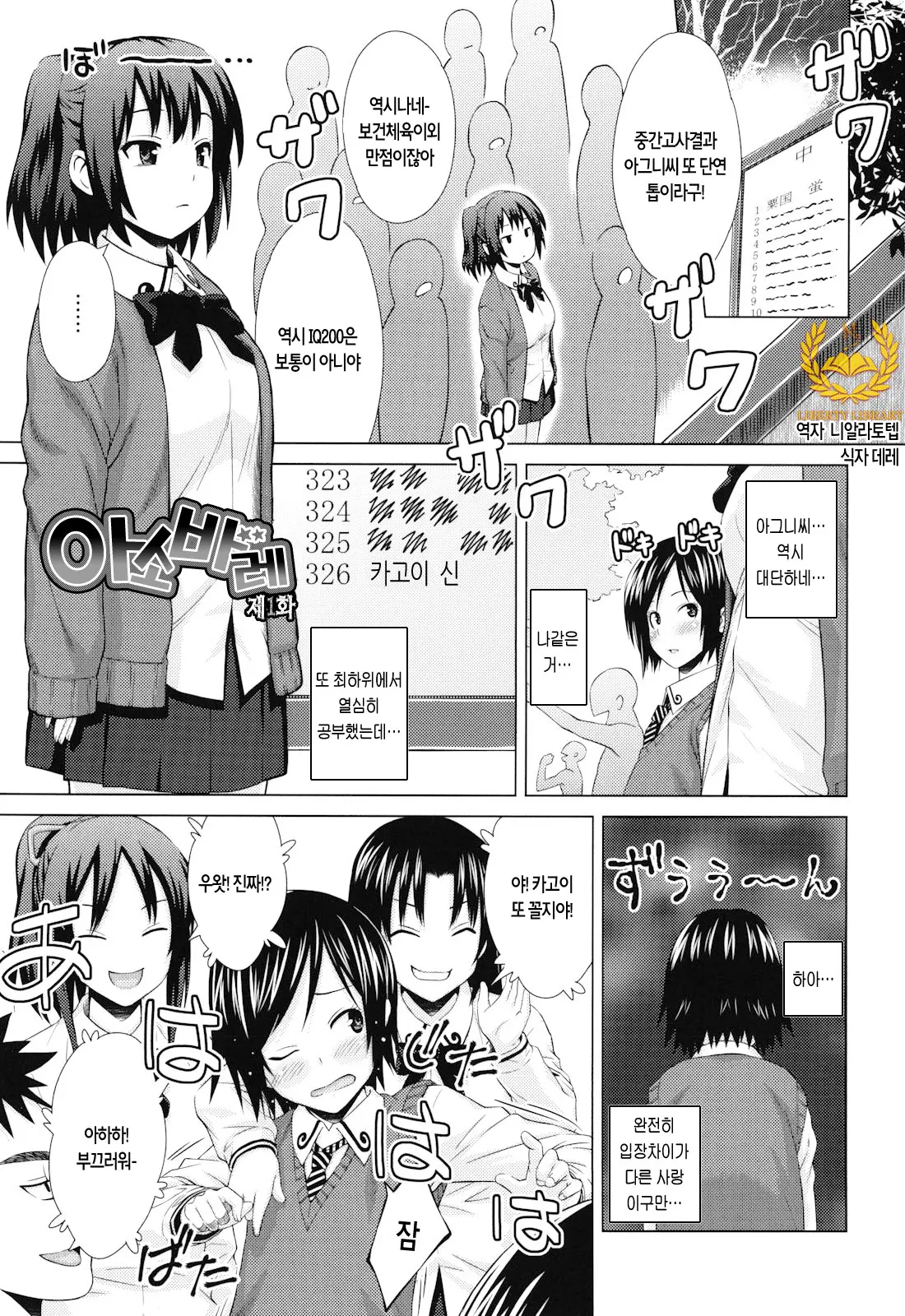 Asobare Dear Sex Friend (Decensored)