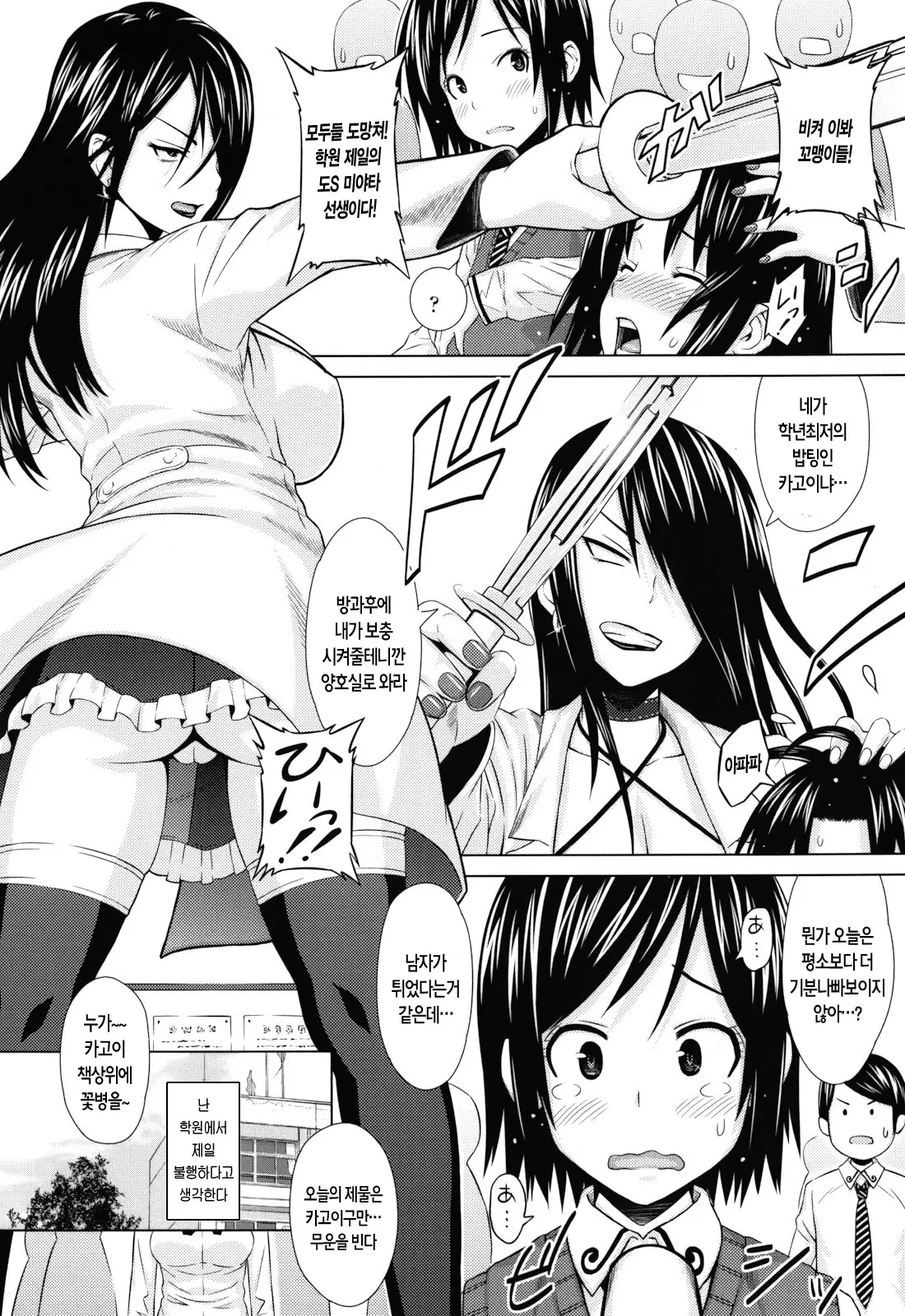 Asobare Dear Sex Friend (Decensored)