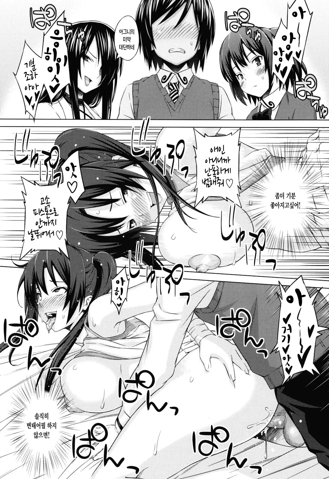 Asobare Dear Sex Friend (Decensored)