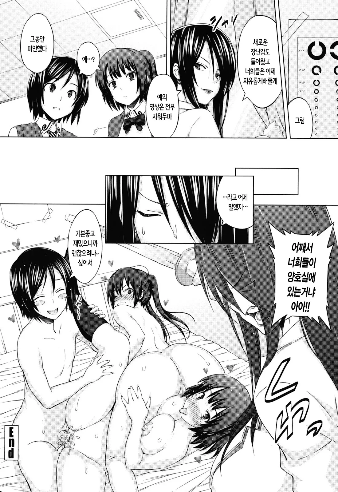 Asobare Dear Sex Friend (Decensored)