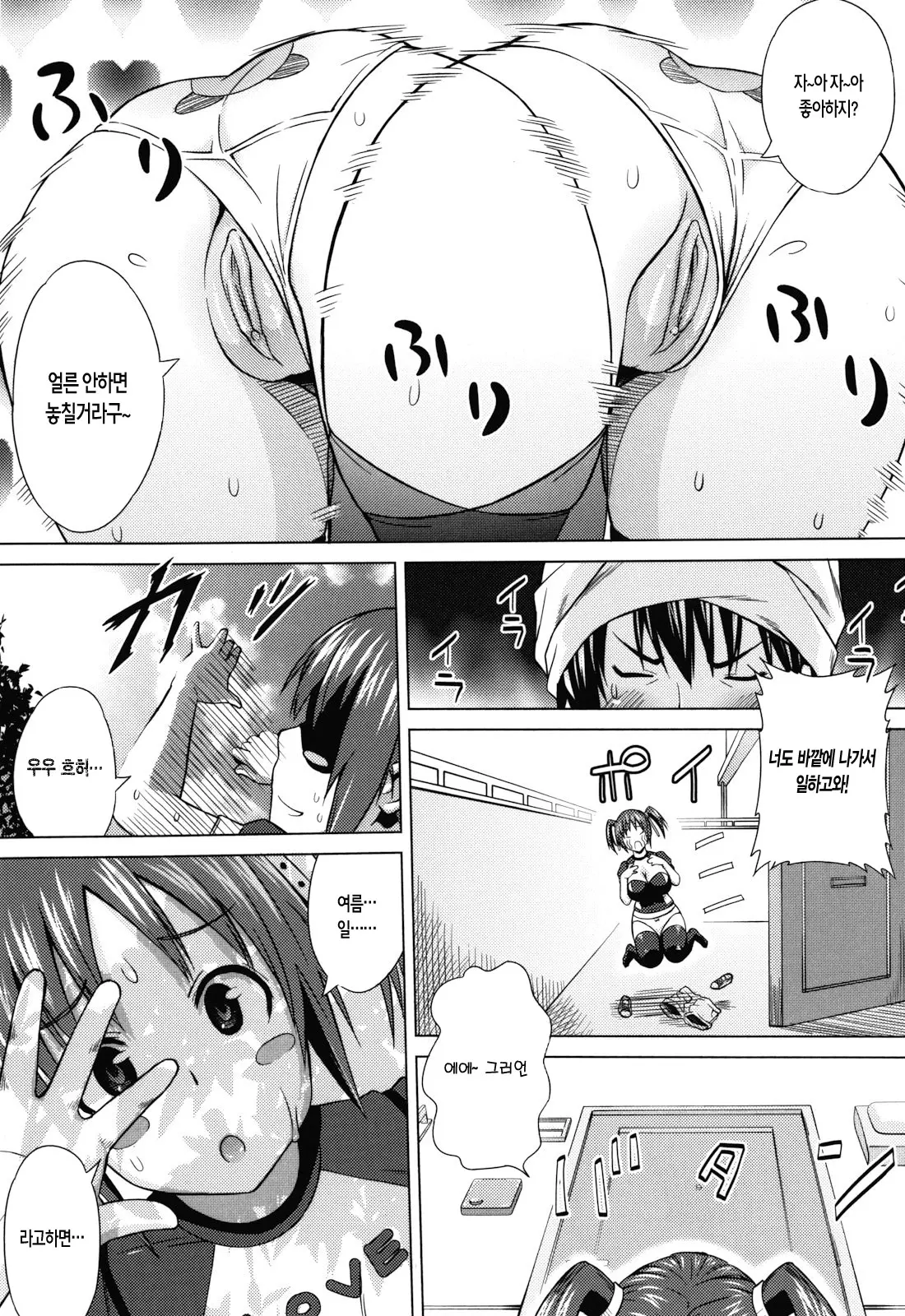 Asobare Dear Sex Friend (Decensored)
