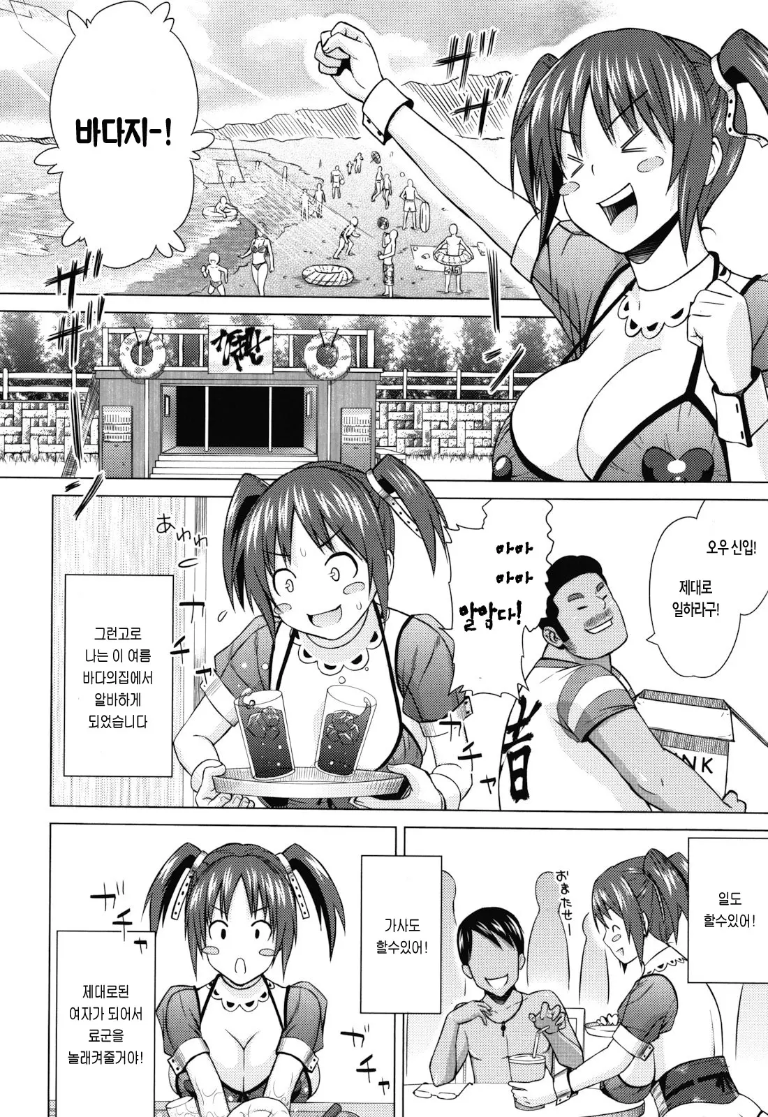 Asobare Dear Sex Friend (Decensored)