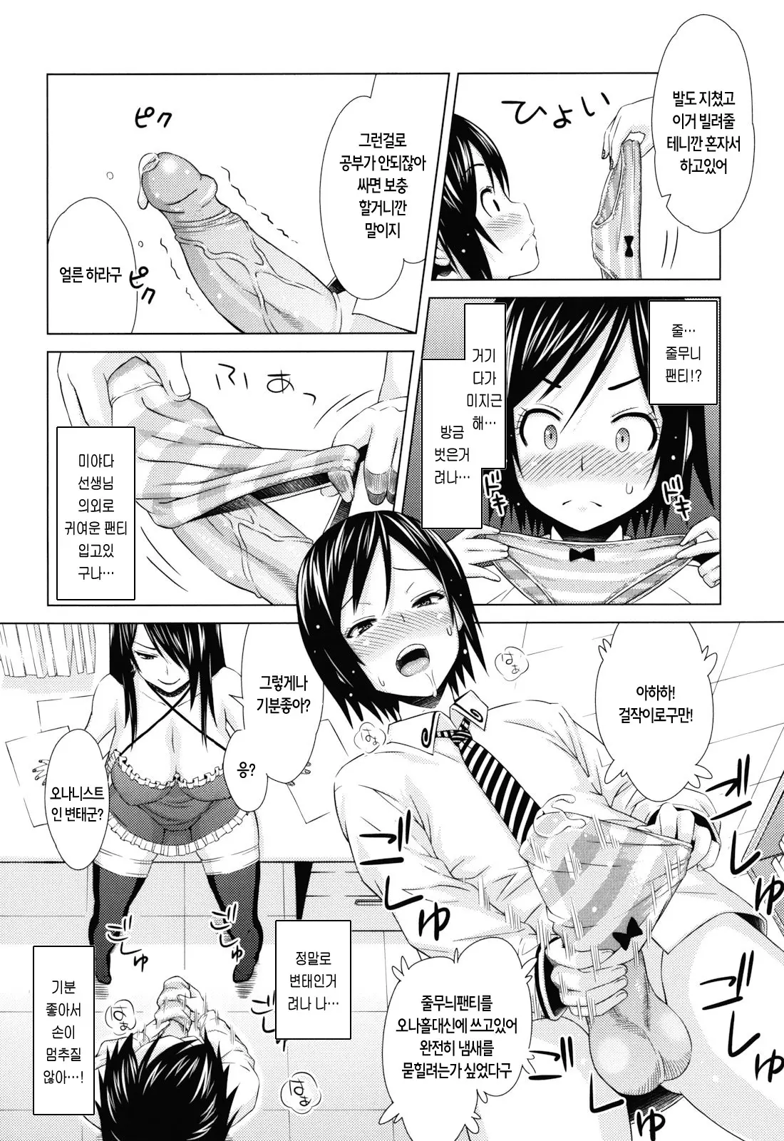 Asobare Dear Sex Friend (Decensored)