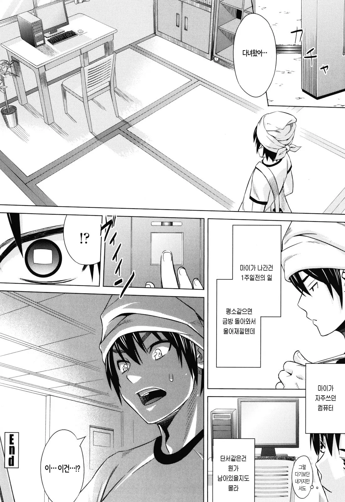 Asobare Dear Sex Friend (Decensored)