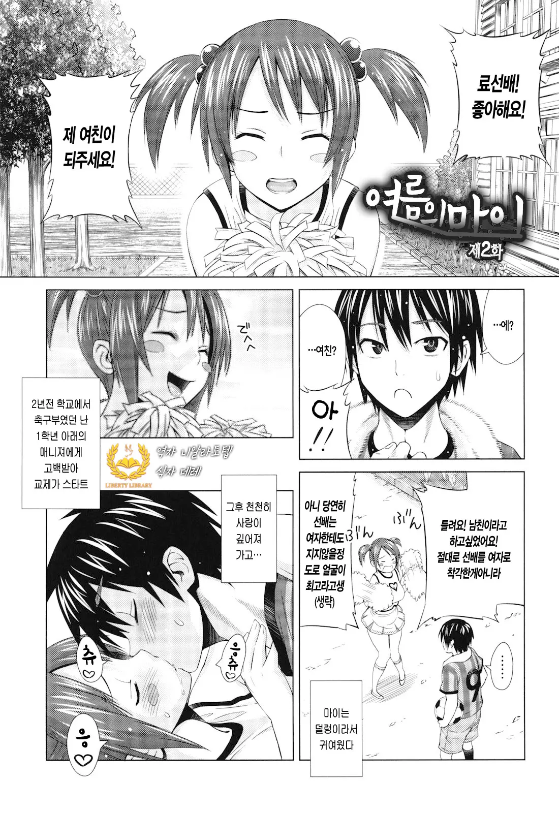 Asobare Dear Sex Friend (Decensored)