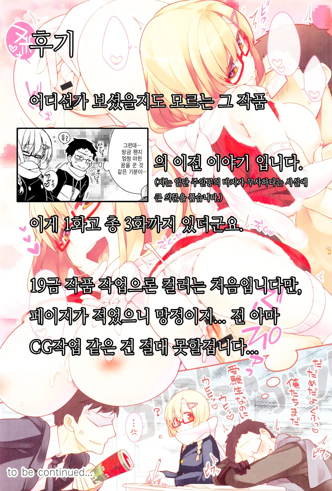 Attaka-San