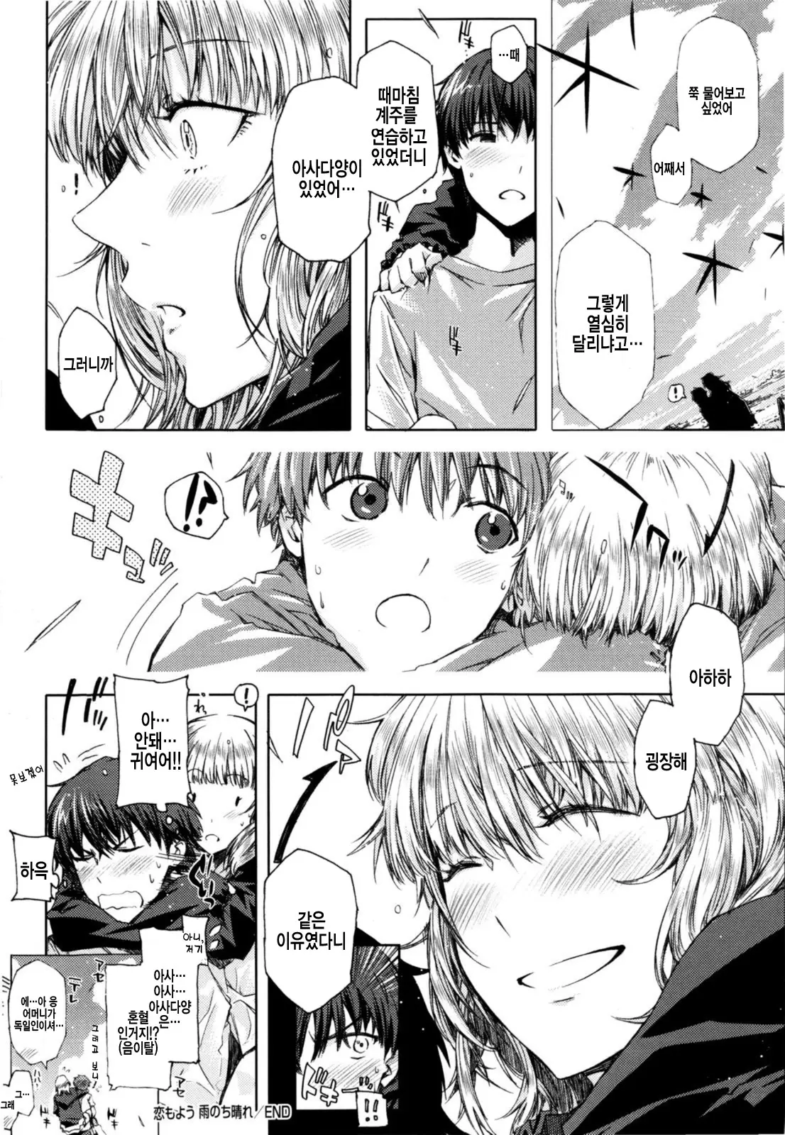 Cheerism (Decensored)
