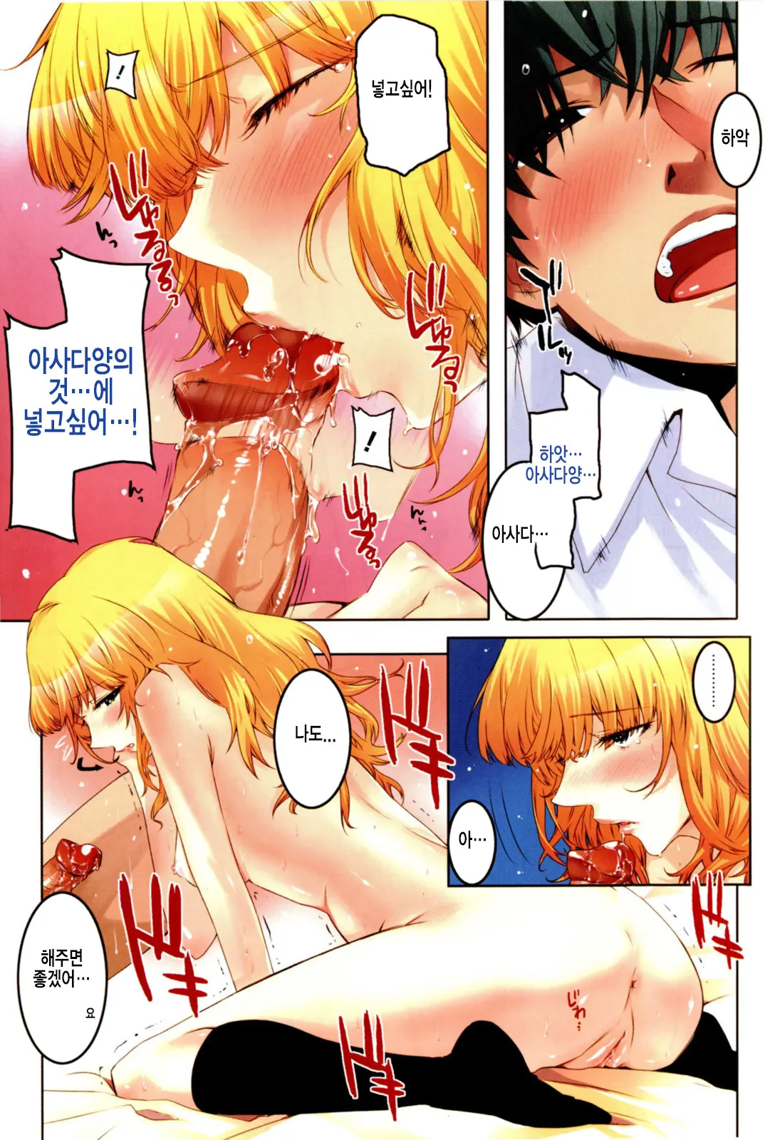 Cheerism (Decensored)