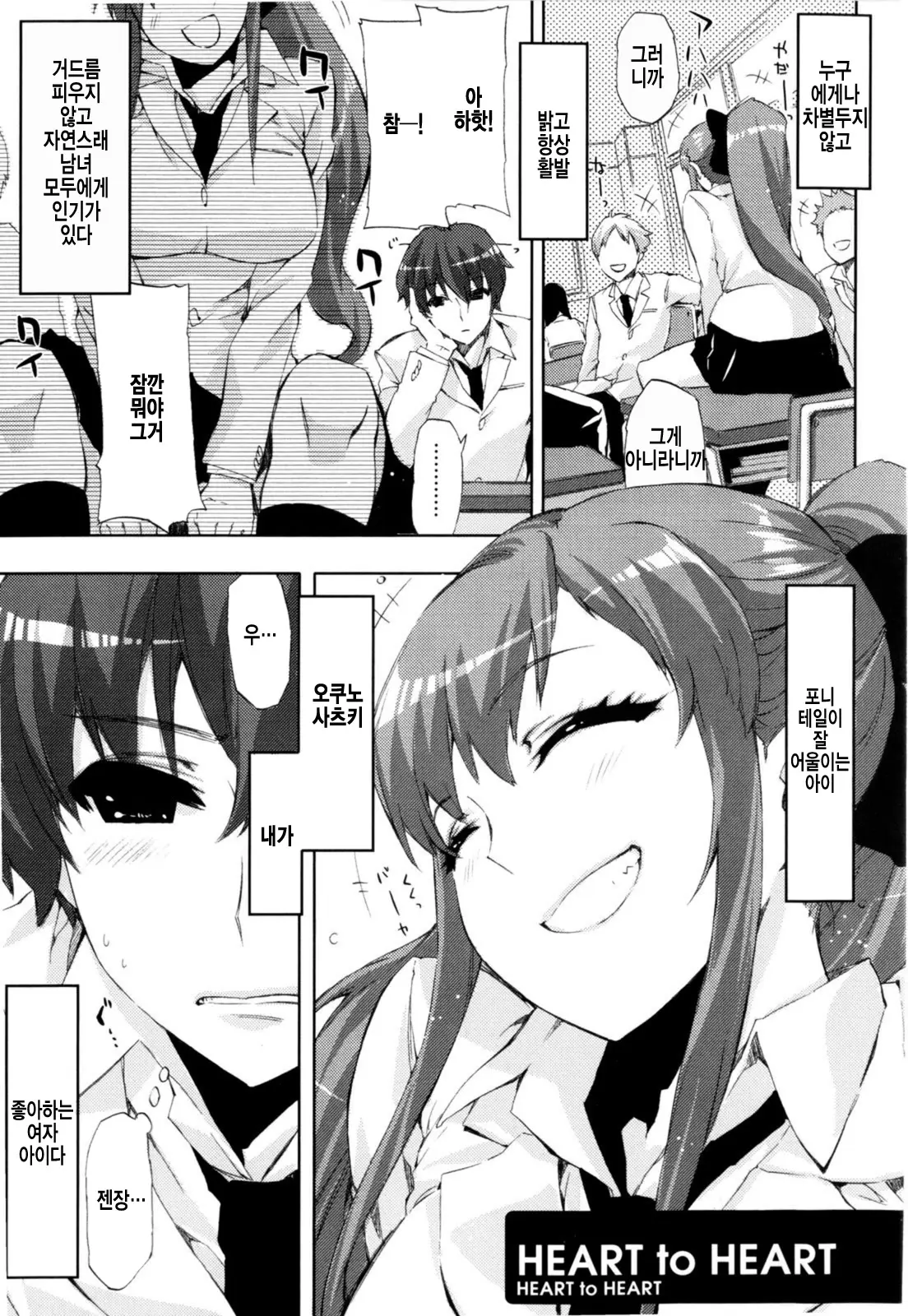 Cheerism (Decensored)