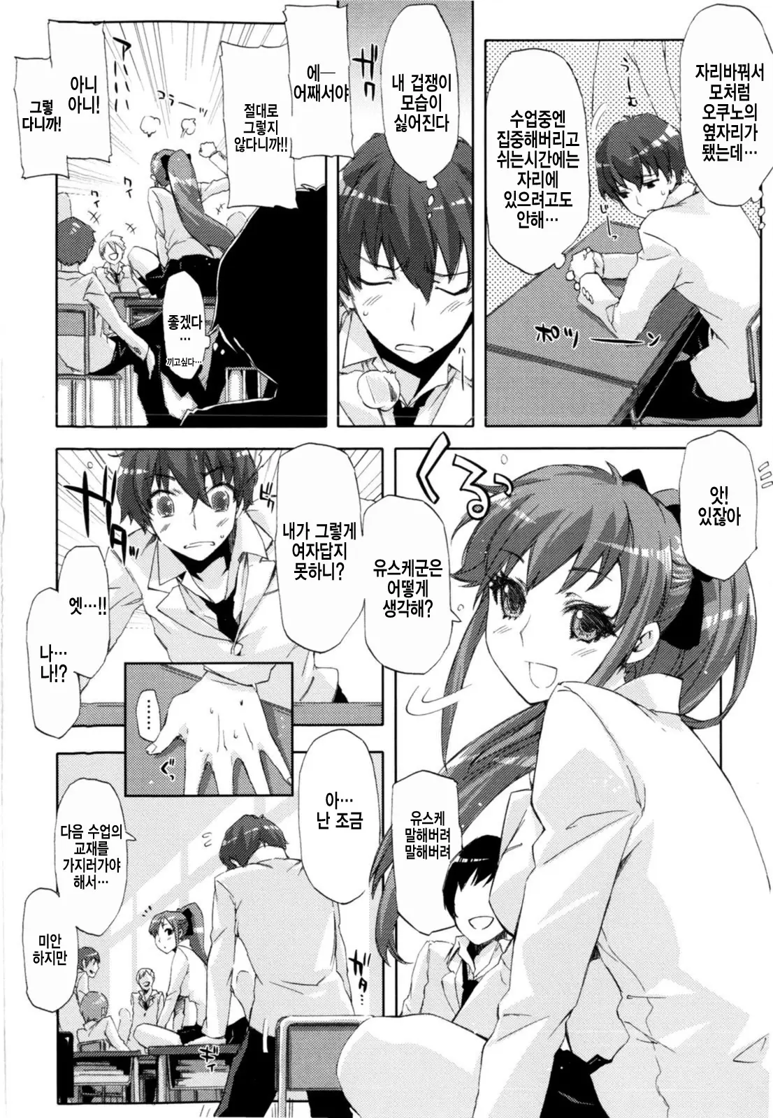 Cheerism (Decensored)