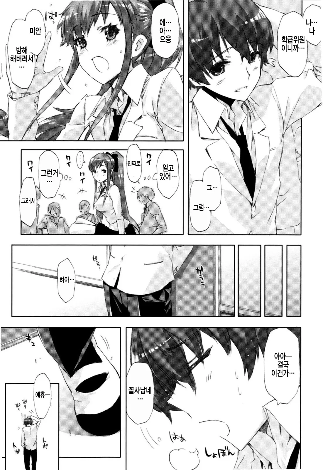 Cheerism (Decensored)