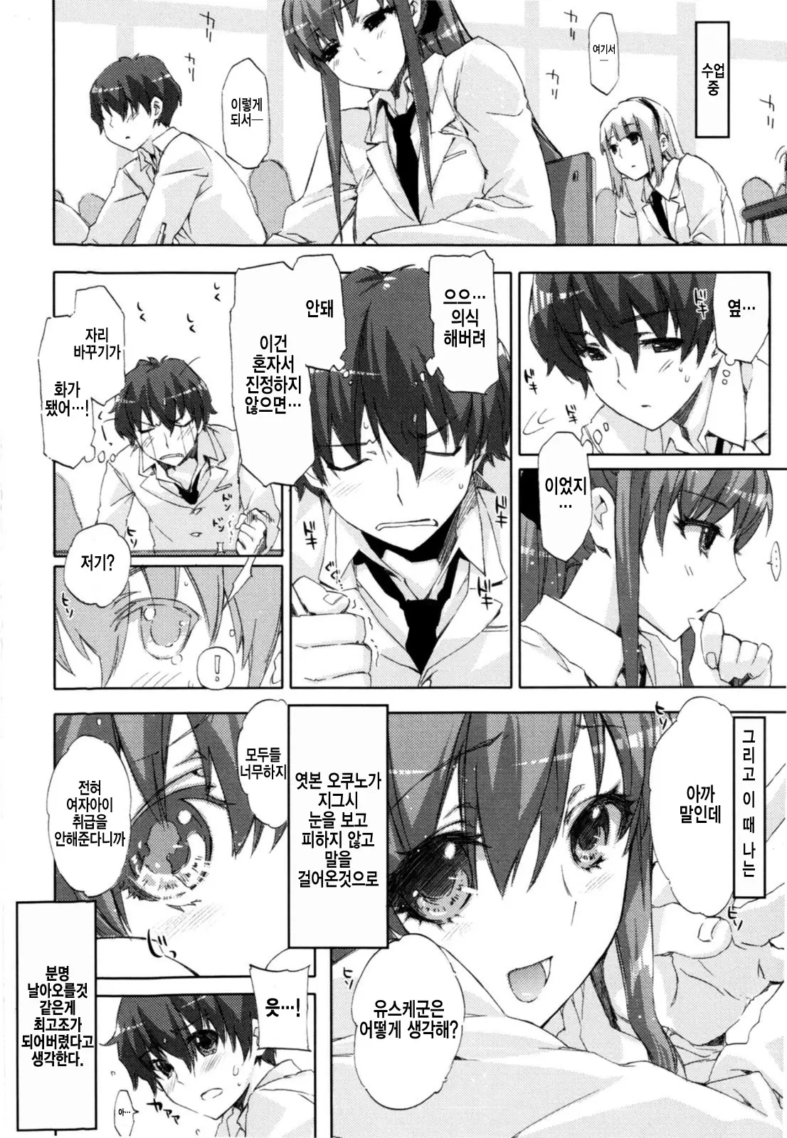 Cheerism (Decensored)