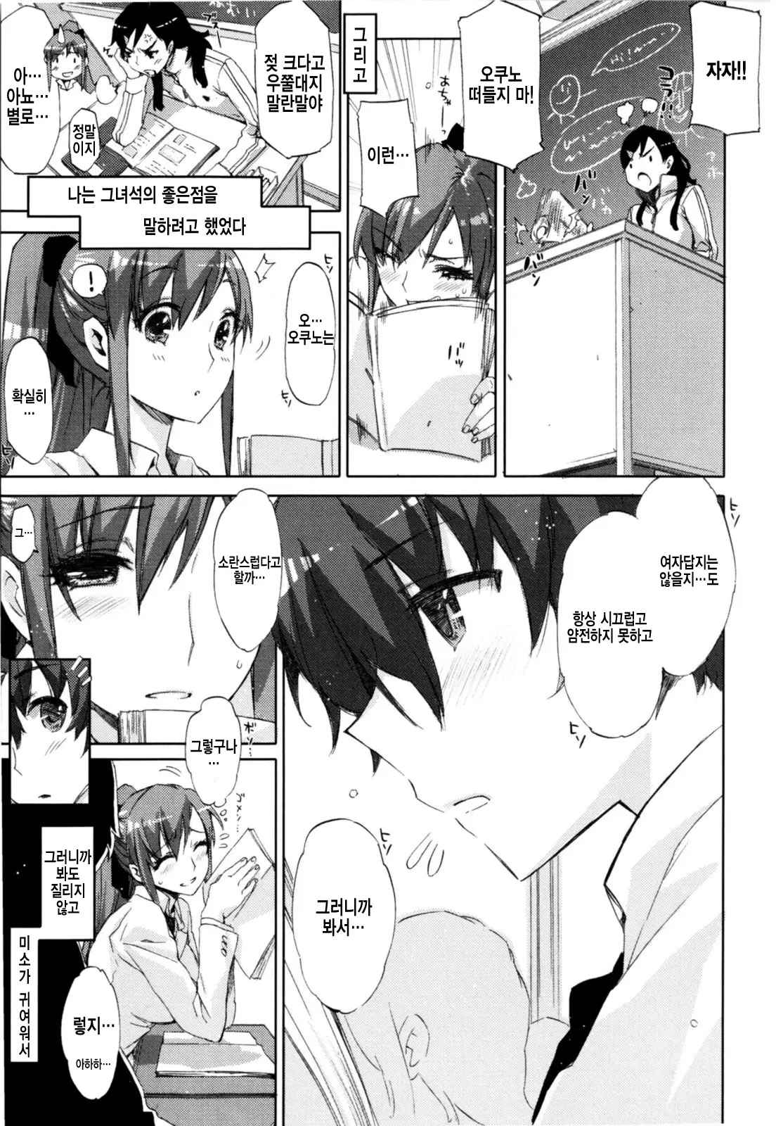 Cheerism (Decensored)