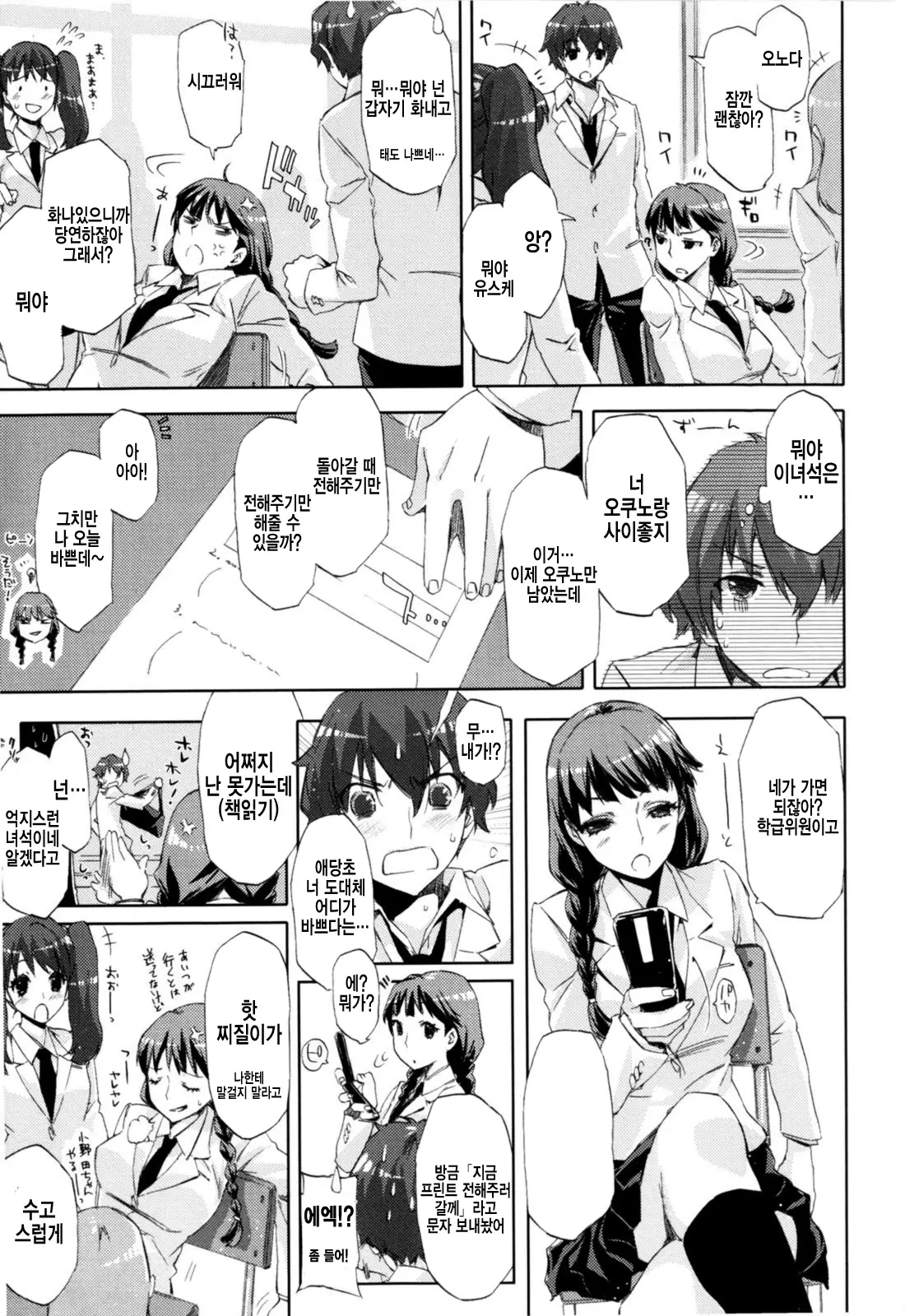 Cheerism (Decensored)