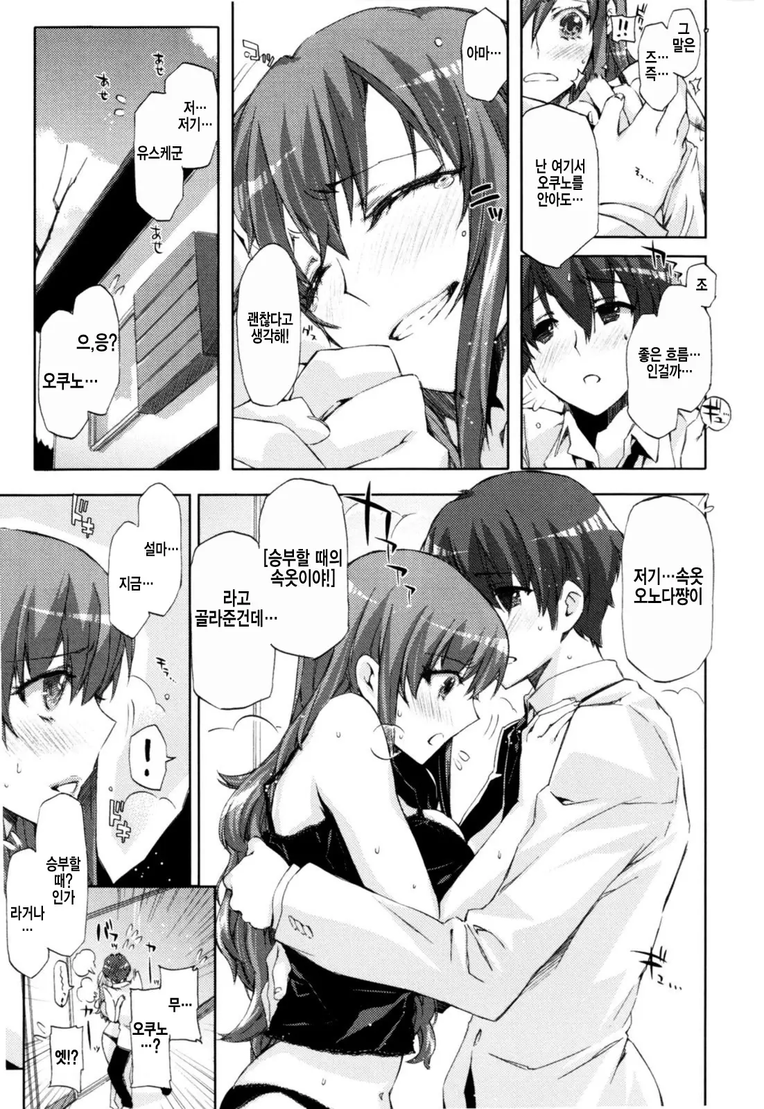 Cheerism (Decensored)