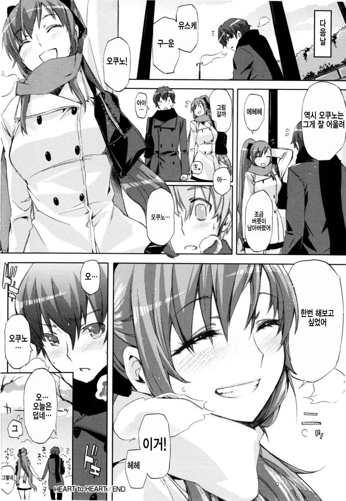 Cheerism (Decensored)