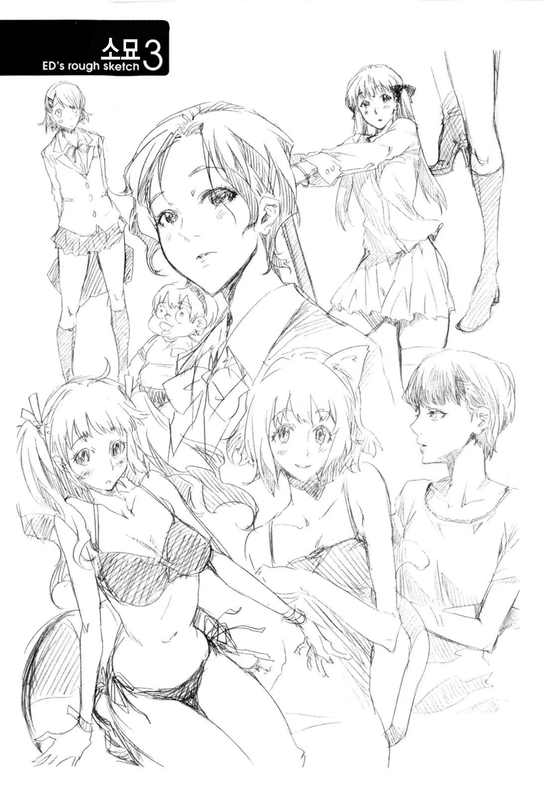 Cheerism (Decensored)