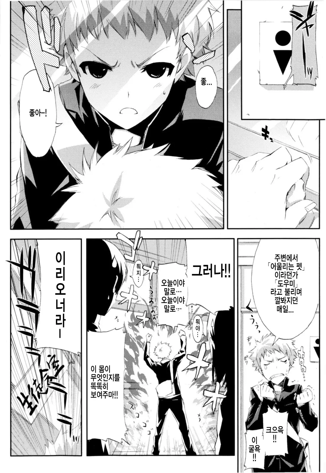 Cheerism (Decensored)