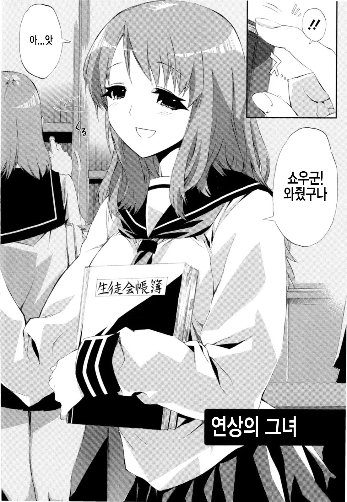 Cheerism (Decensored)
