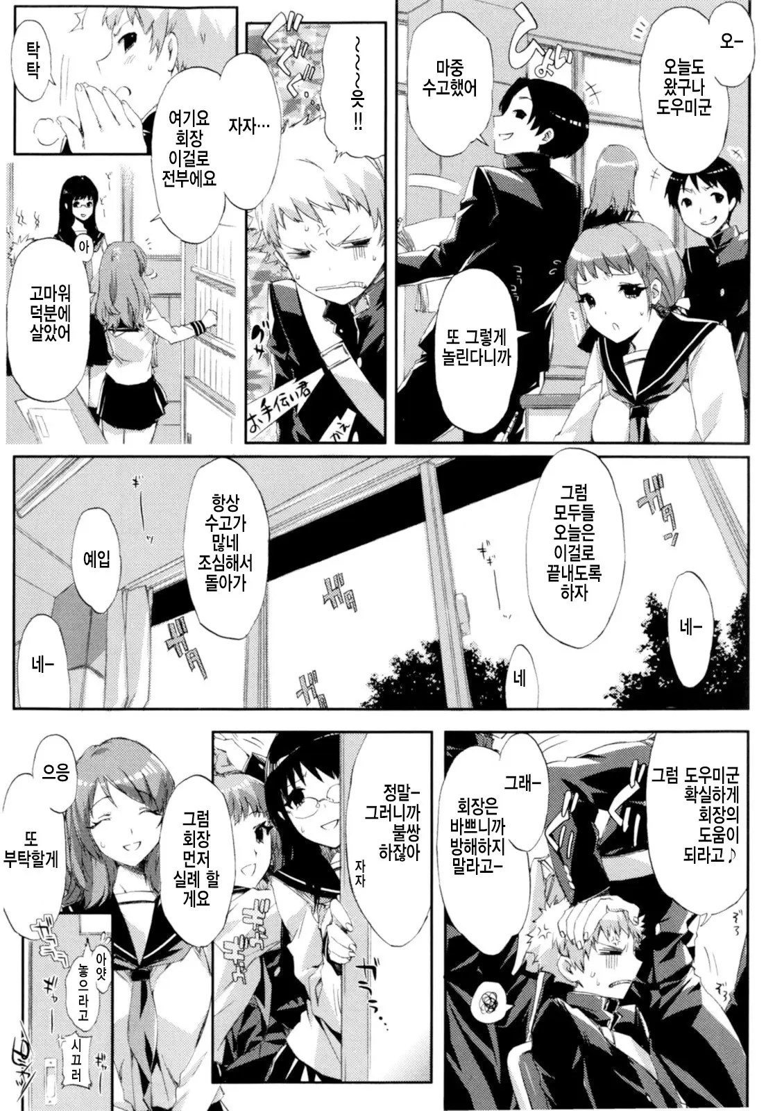 Cheerism (Decensored)