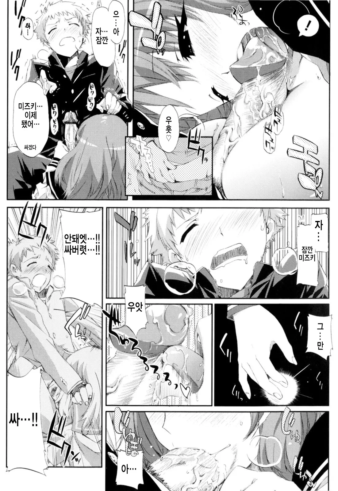 Cheerism (Decensored)