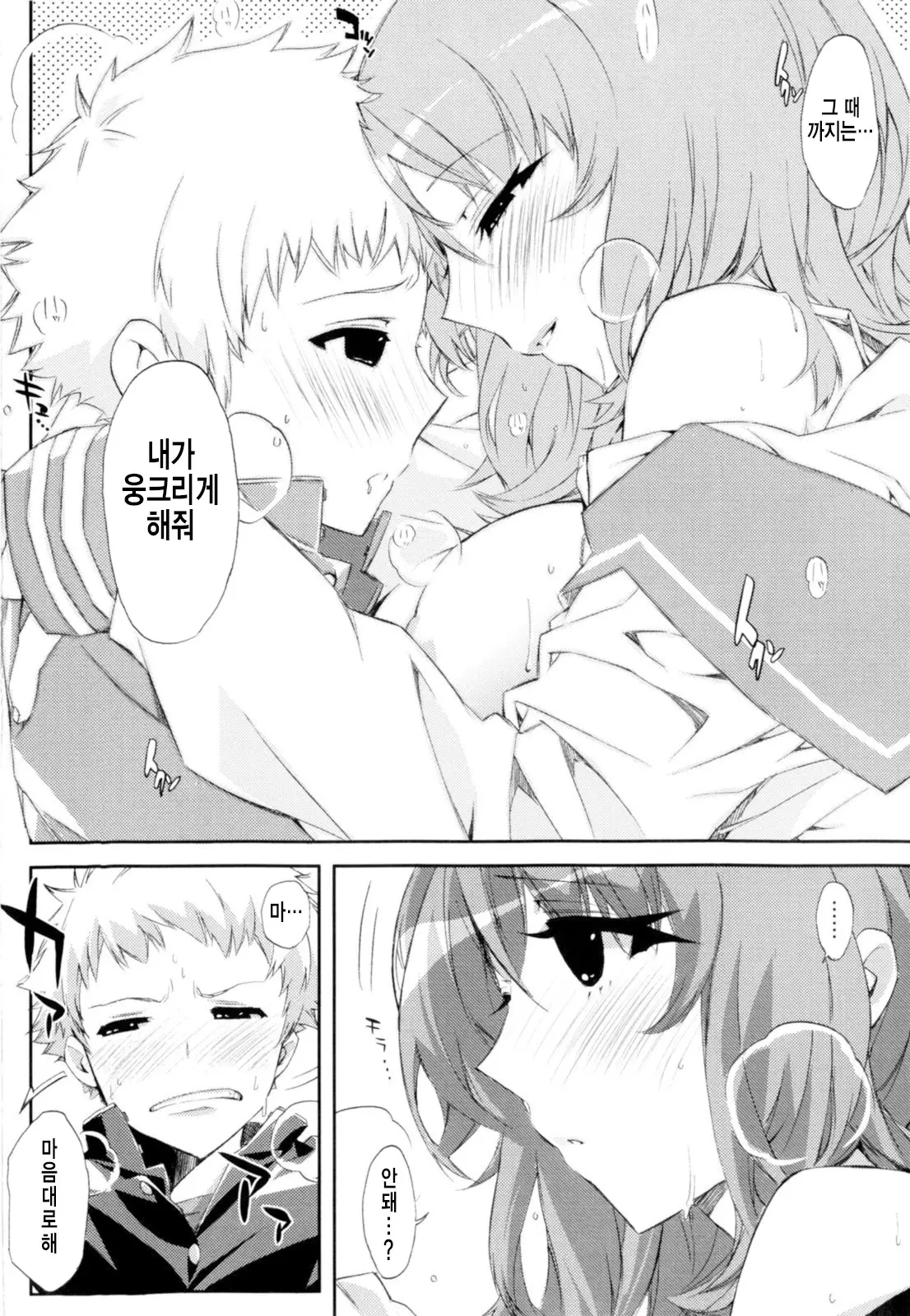 Cheerism (Decensored)