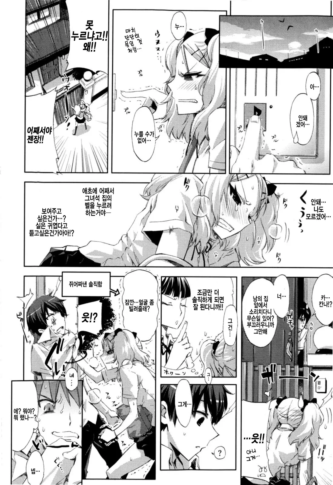 Cheerism (Decensored)