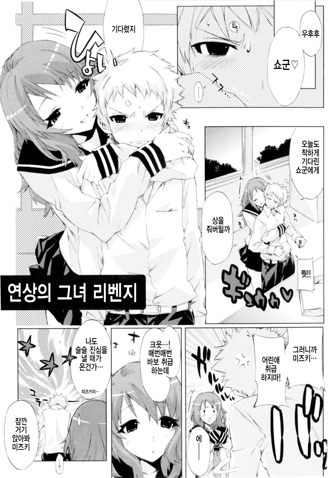 Cheerism (Decensored)