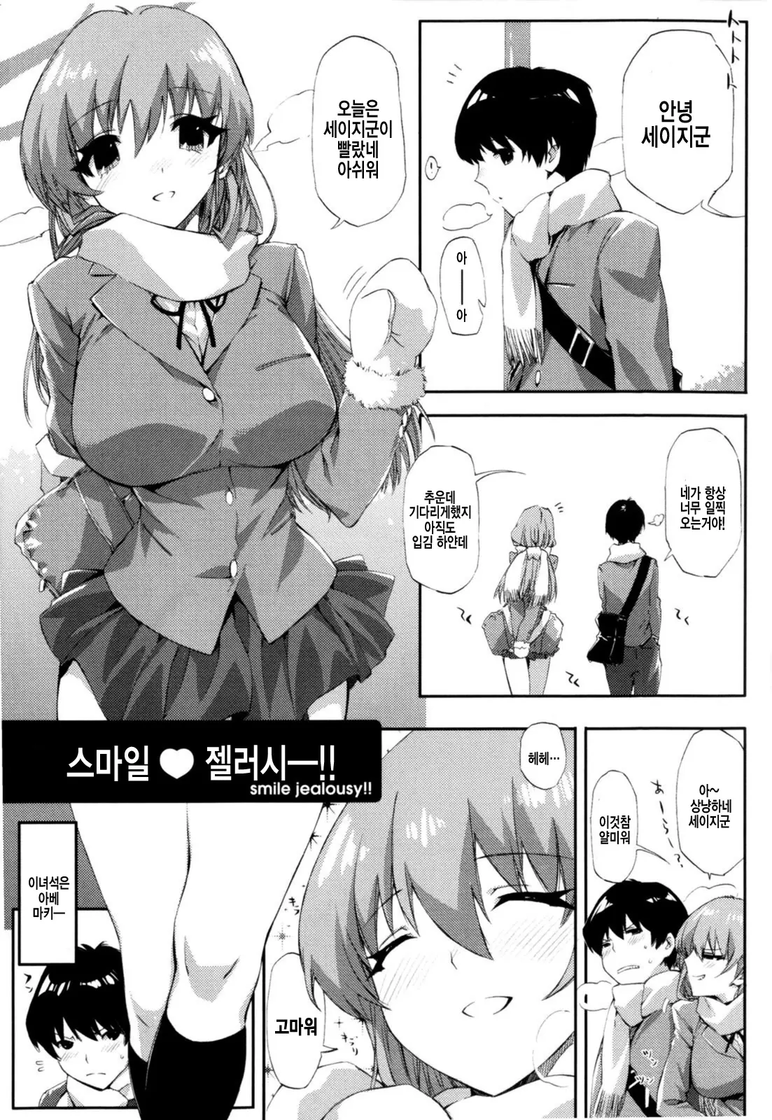 Cheerism (Decensored)