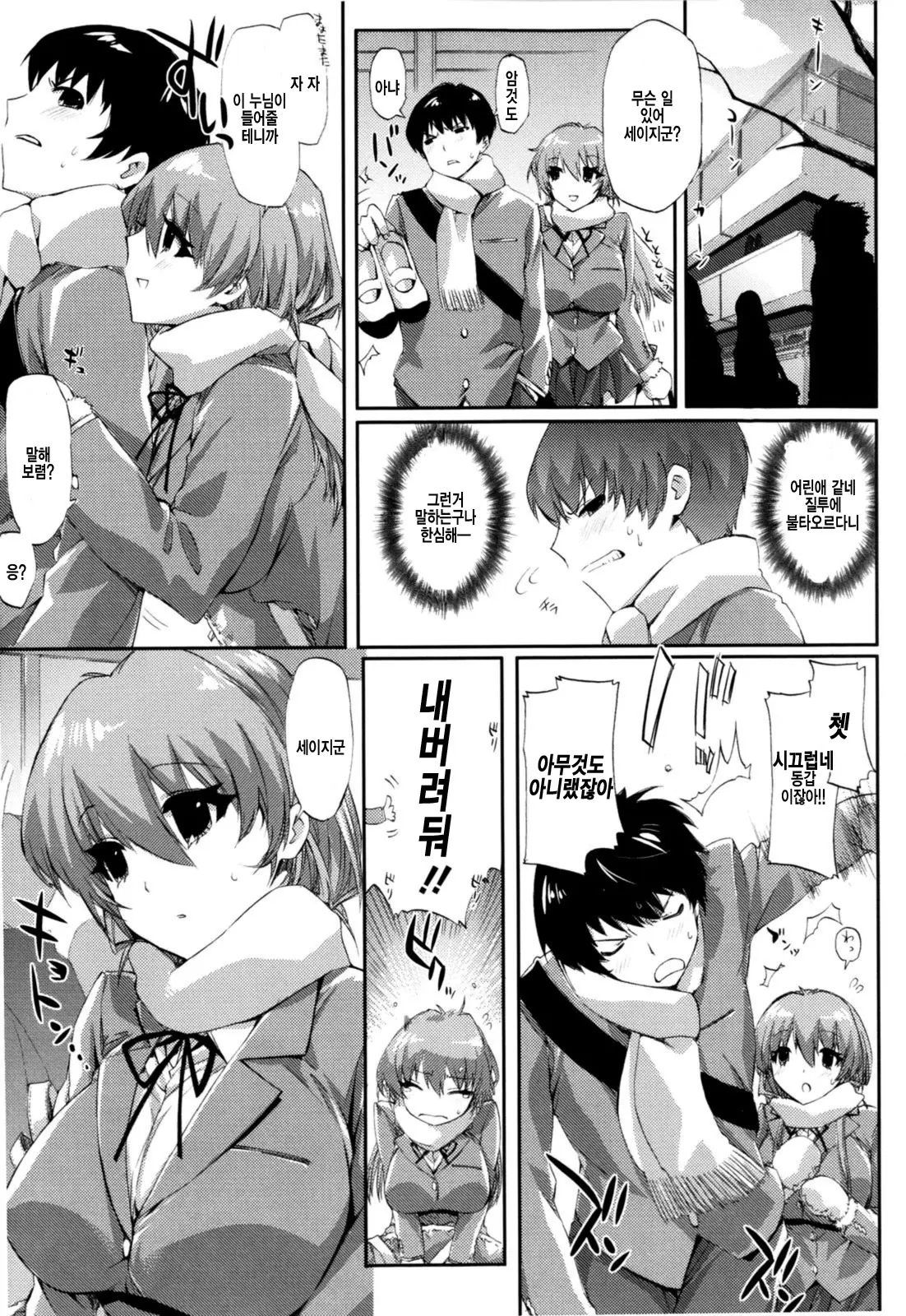 Cheerism (Decensored)