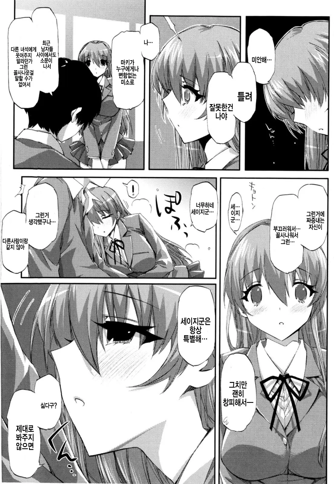 Cheerism (Decensored)