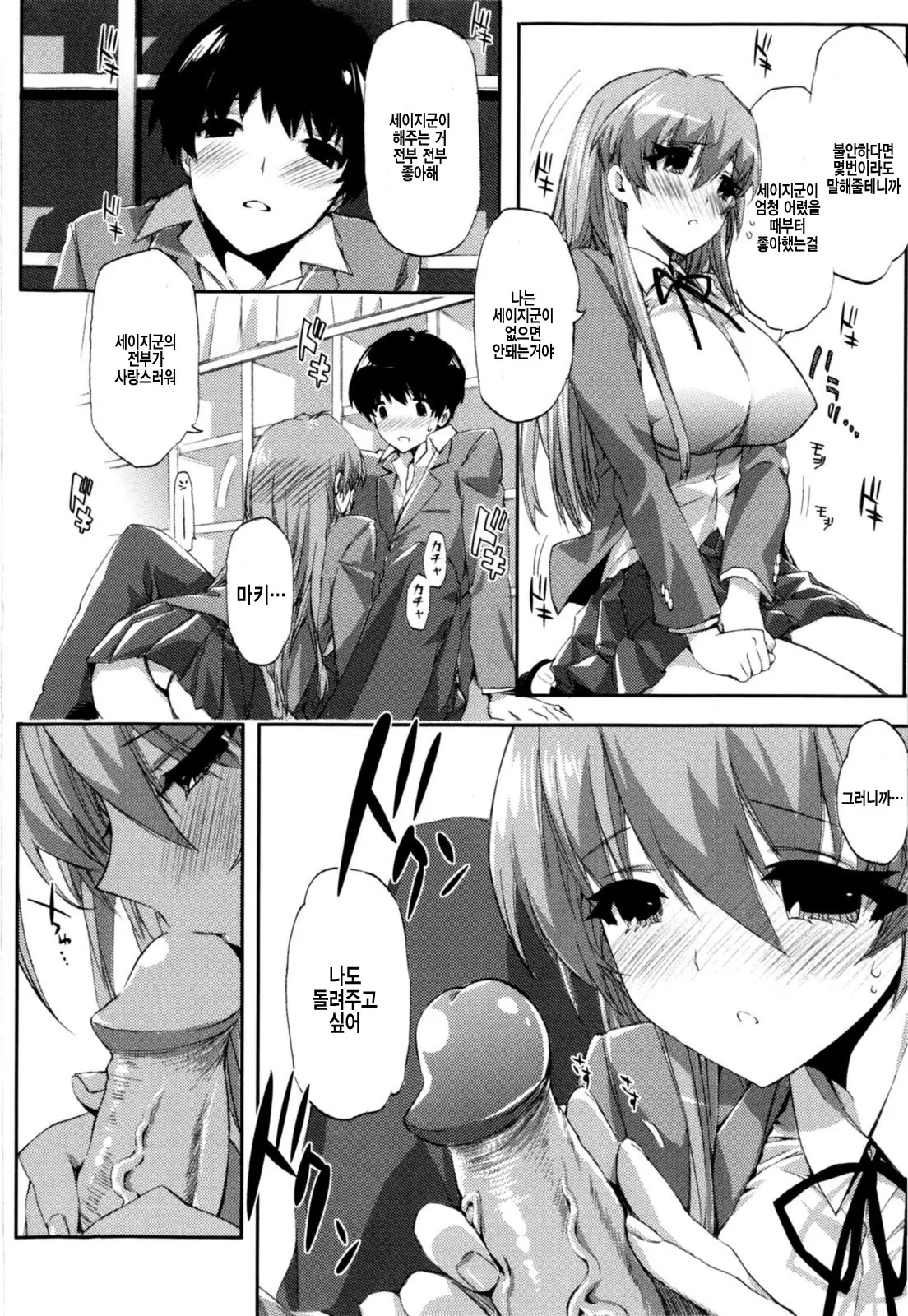 Cheerism (Decensored)