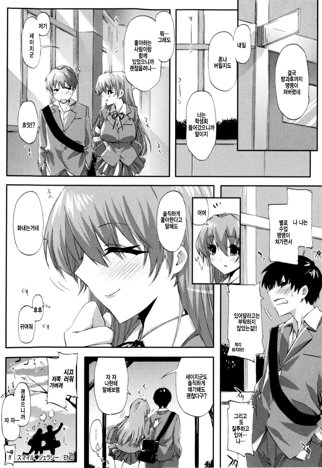 Cheerism (Decensored)
