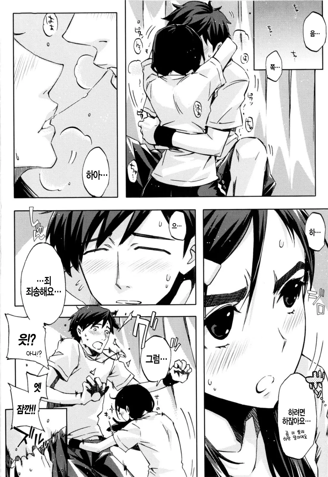 Cheerism (Decensored)