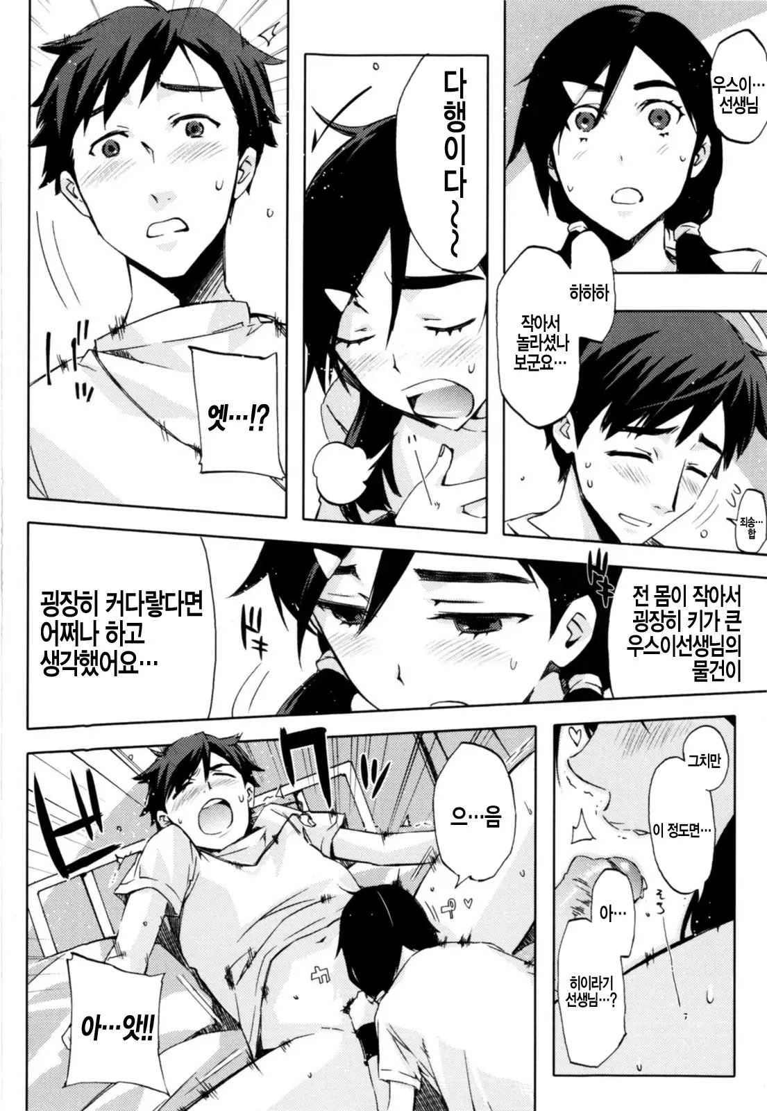 Cheerism (Decensored)