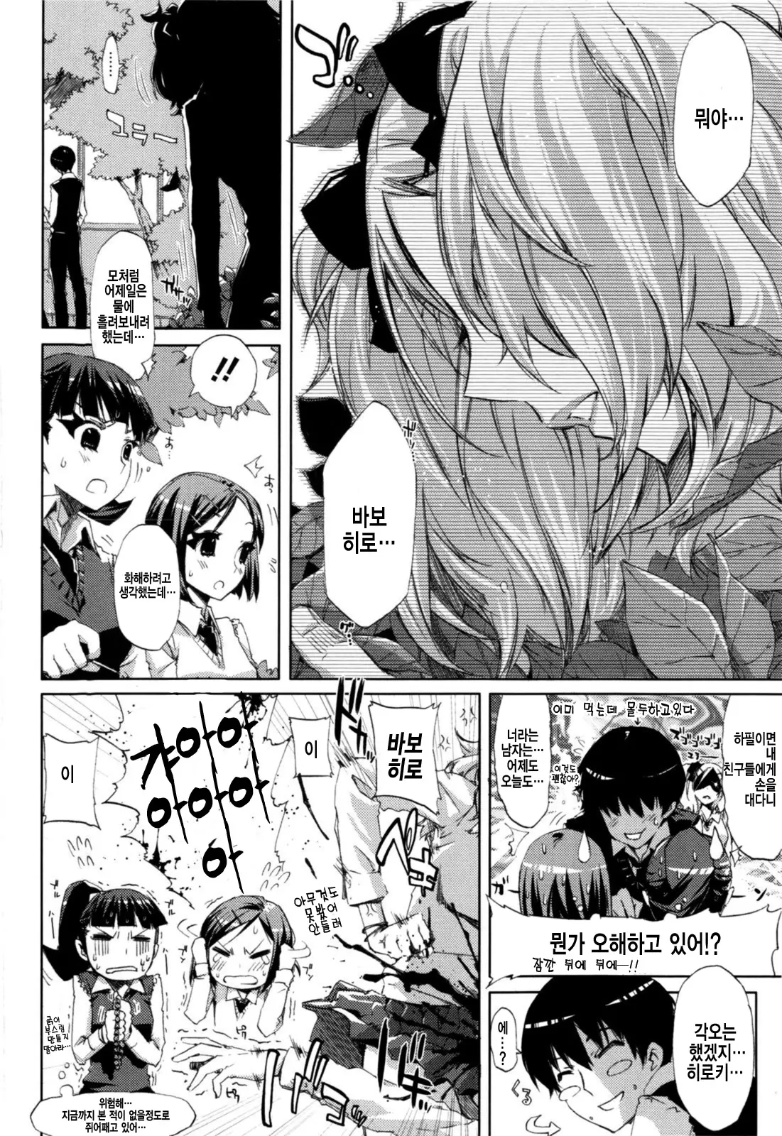 Cheerism (Decensored)