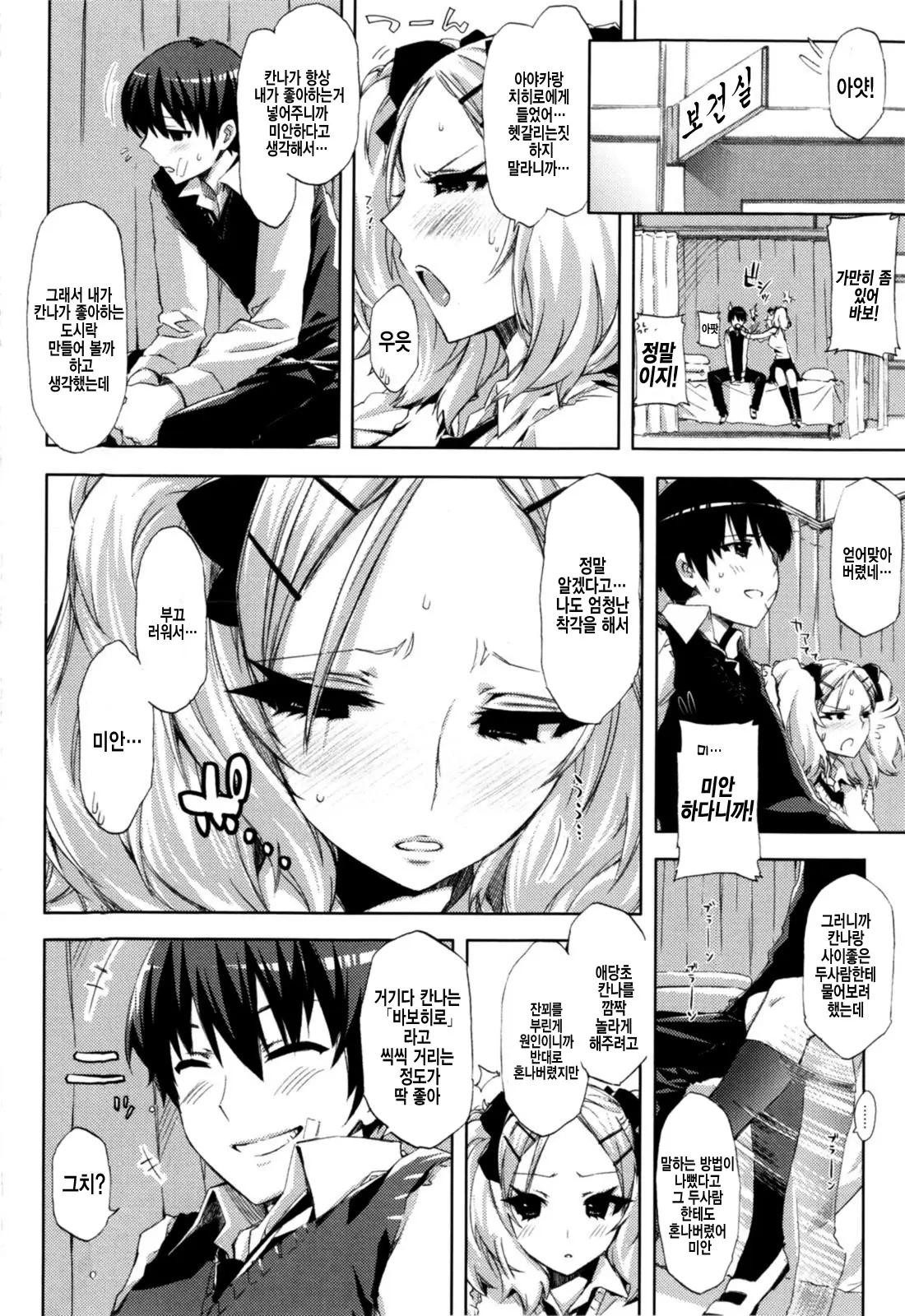 Cheerism (Decensored)