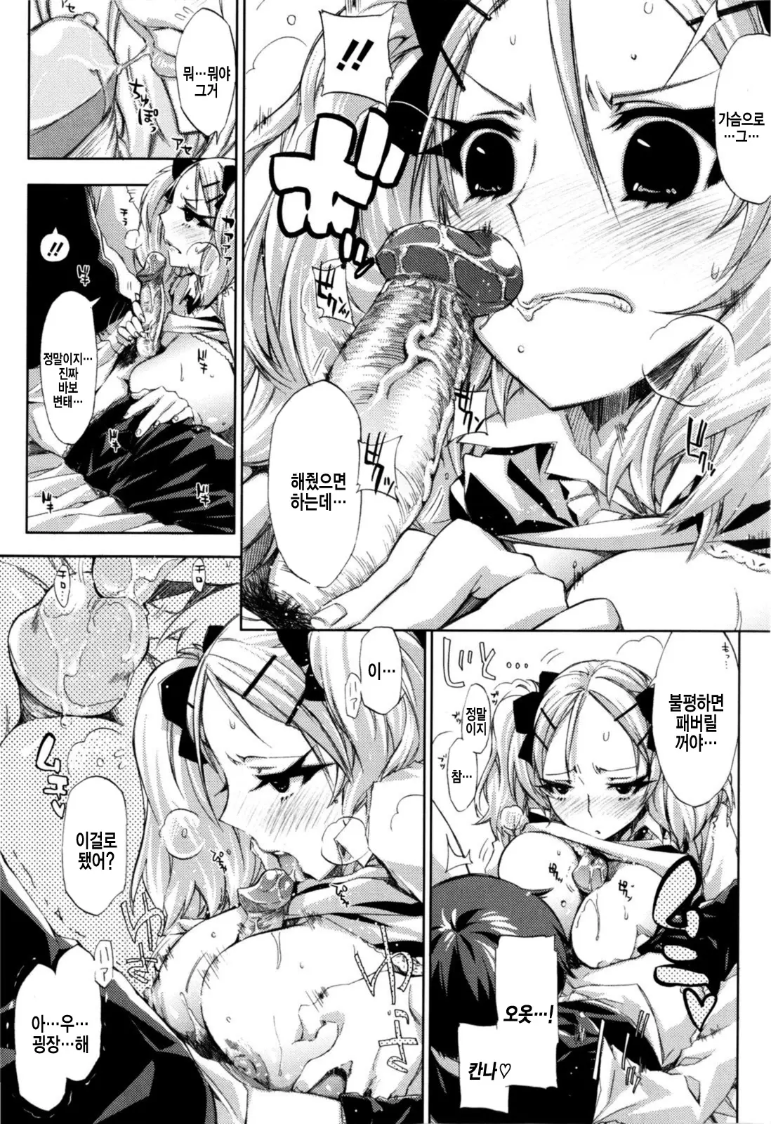 Cheerism (Decensored)