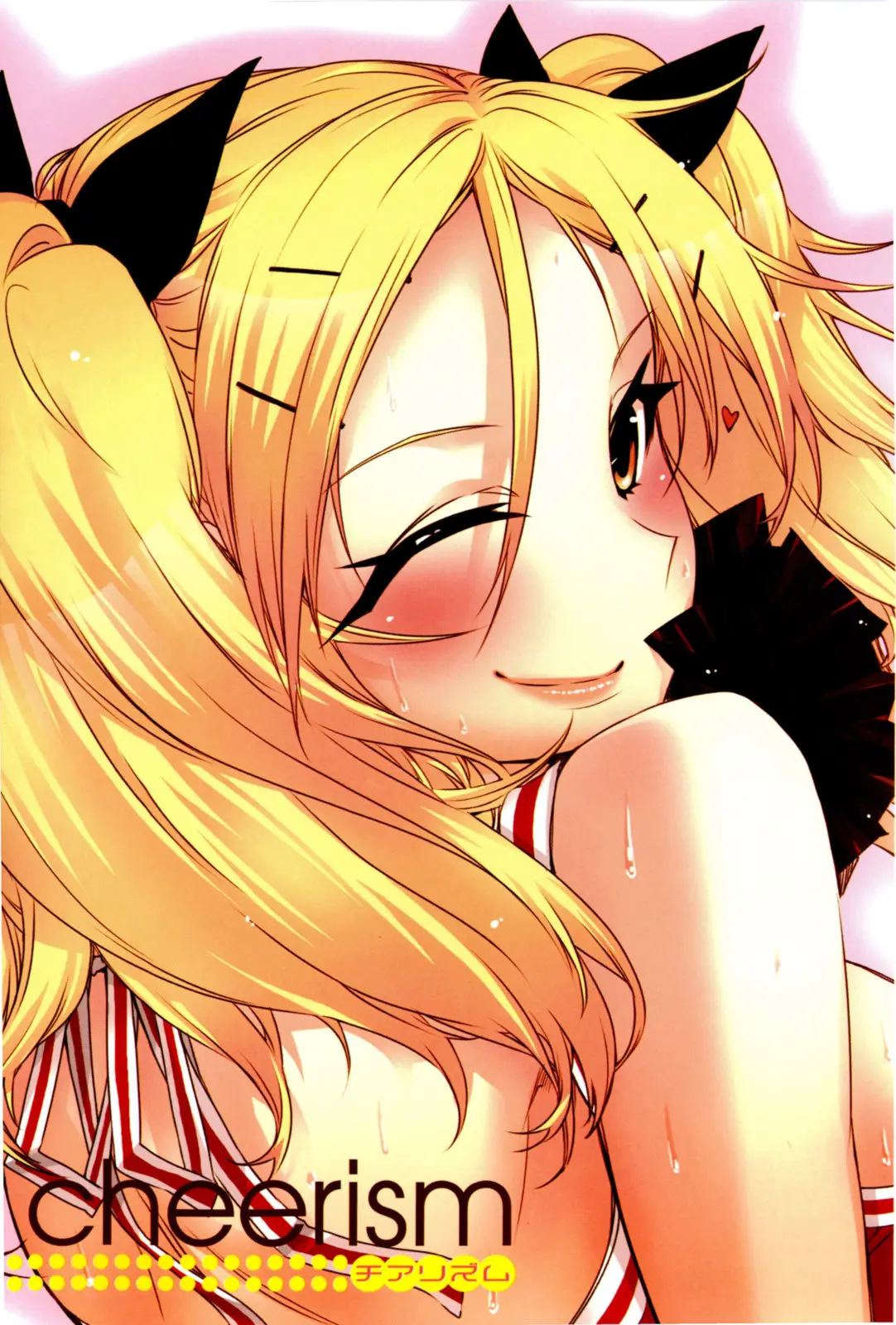 Cheerism (Decensored)