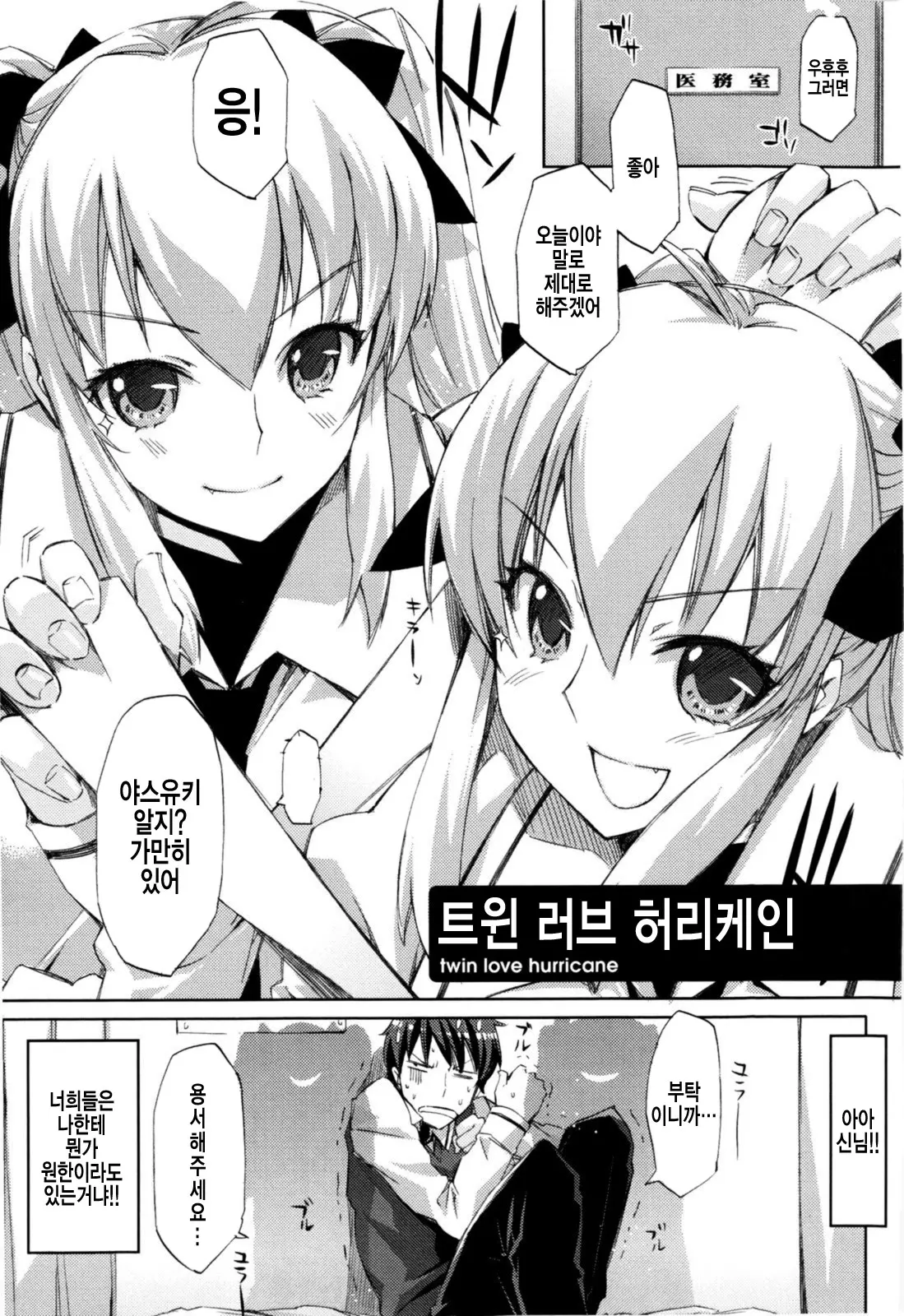 Cheerism (Decensored)