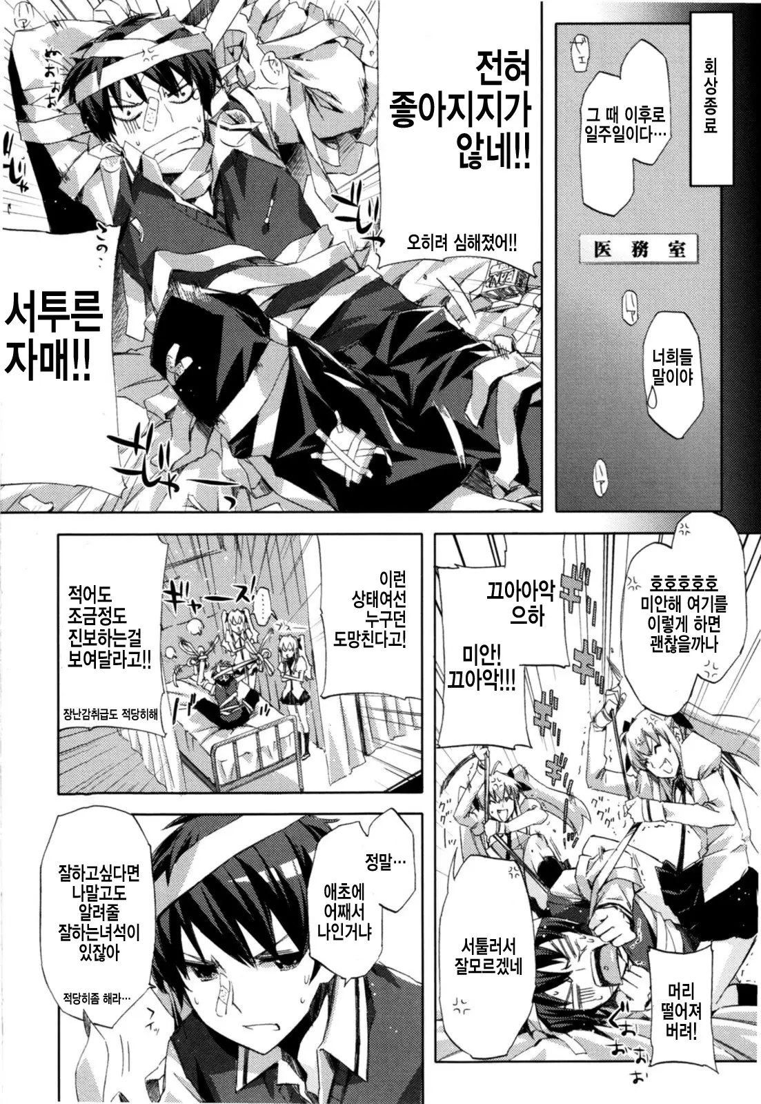Cheerism (Decensored)