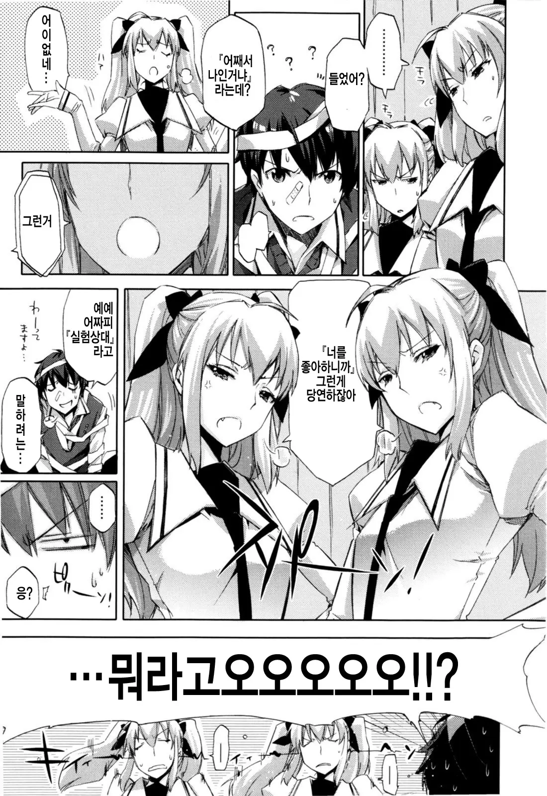 Cheerism (Decensored)