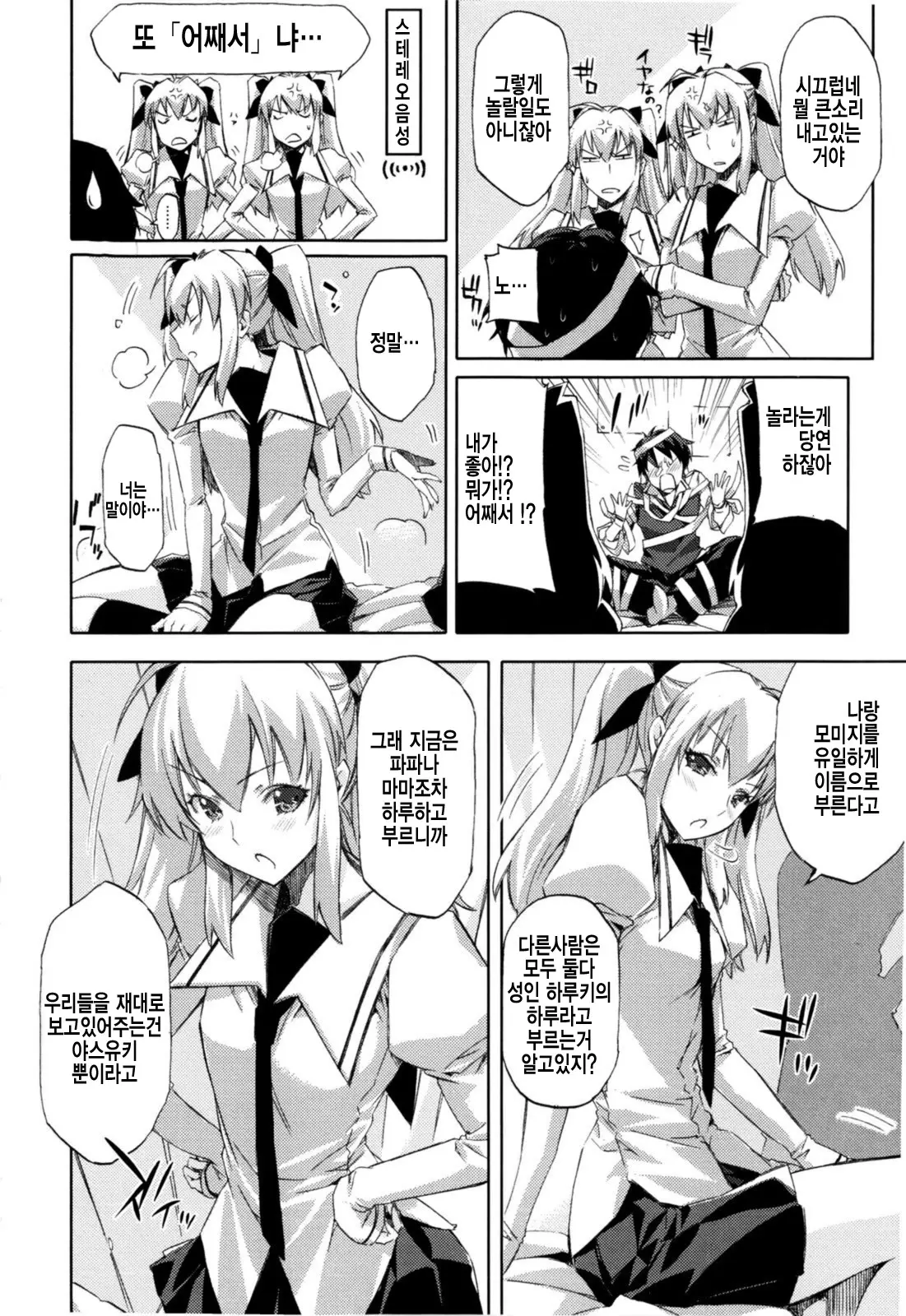 Cheerism (Decensored)
