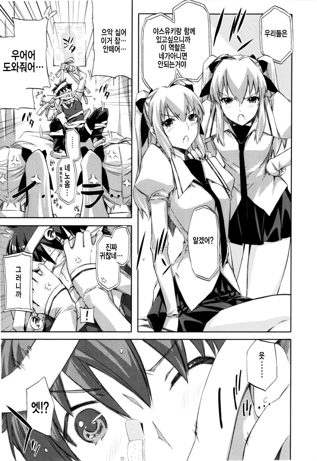 Cheerism (Decensored)