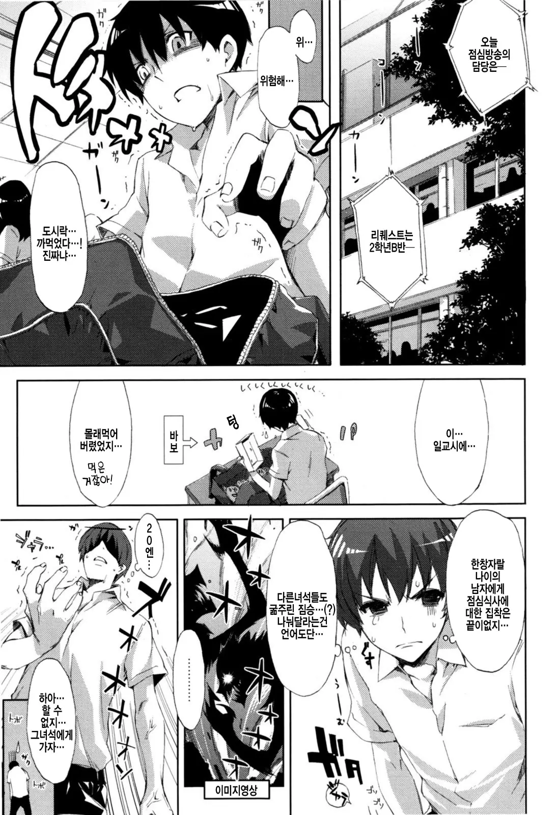 Cheerism (Decensored)