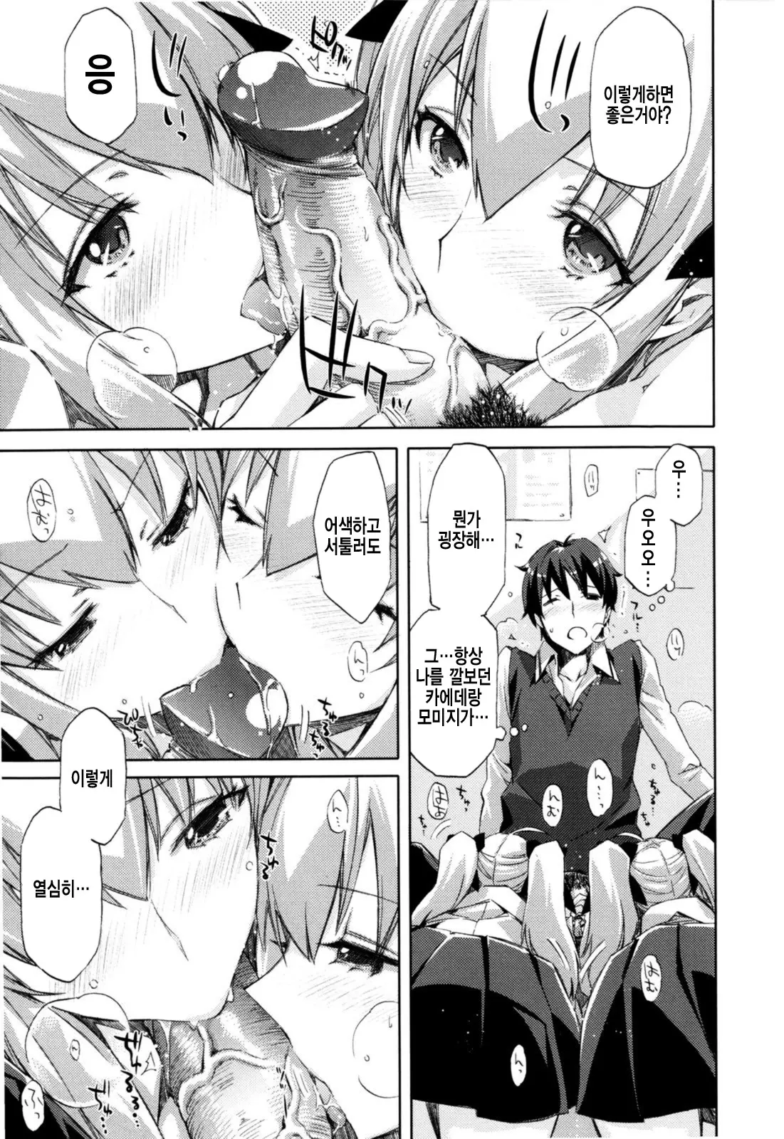 Cheerism (Decensored)