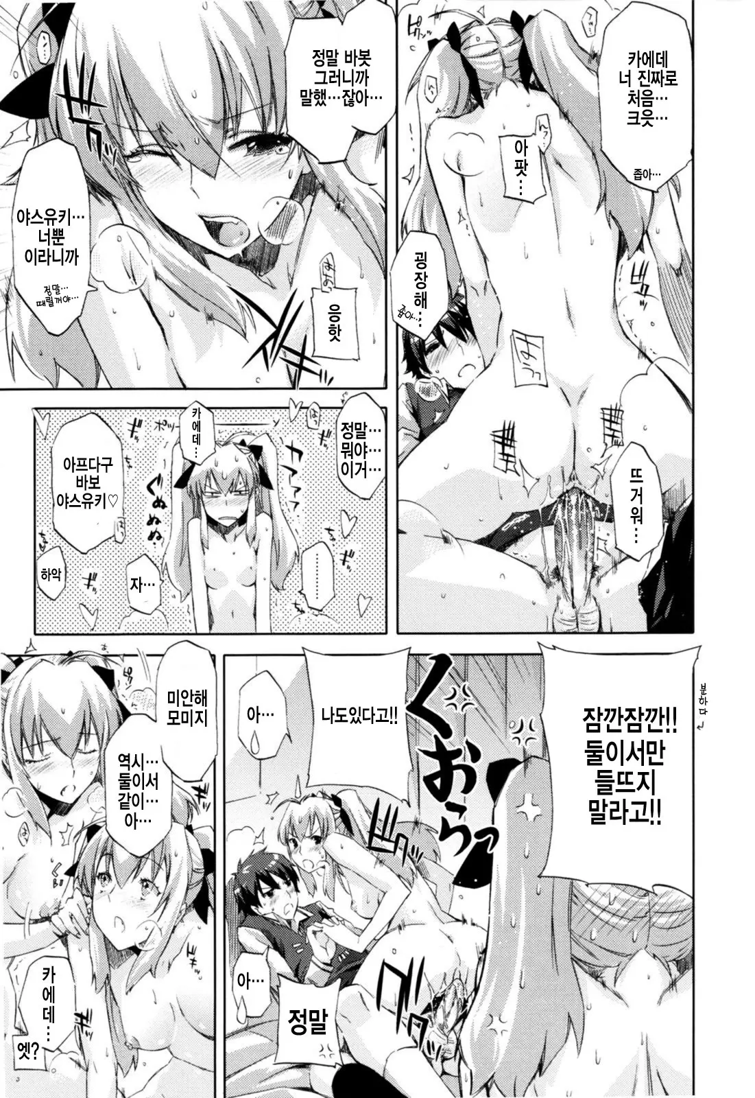 Cheerism (Decensored)