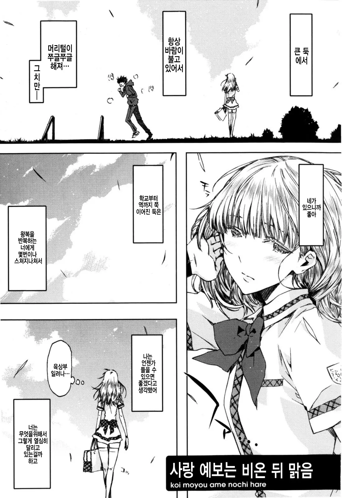 Cheerism (Decensored)