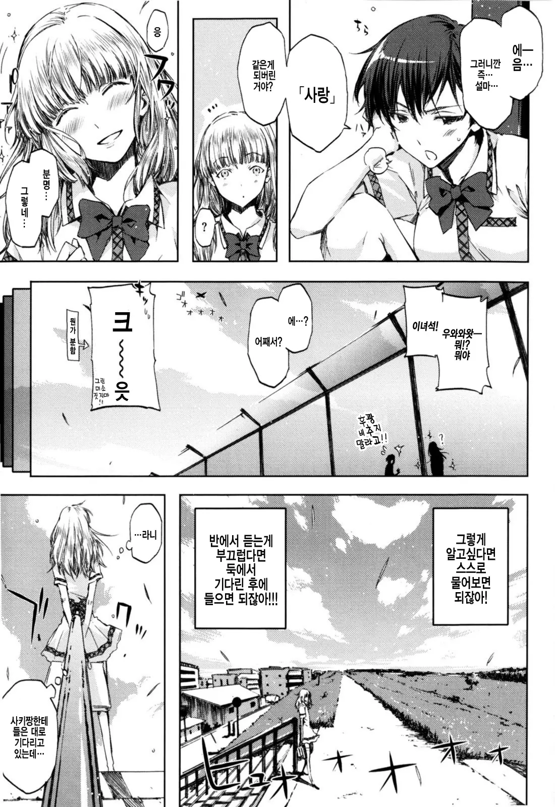 Cheerism (Decensored)
